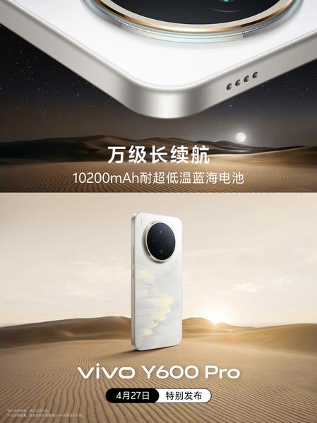 Смартфон с батареей 10 200 мА·ч, зарядкой 90 Вт и защитой IP69: Vivo представит рекордный Y600 Pro 27 апреля Смартфон Vivo Y600 Pro с мощным аккумулятором