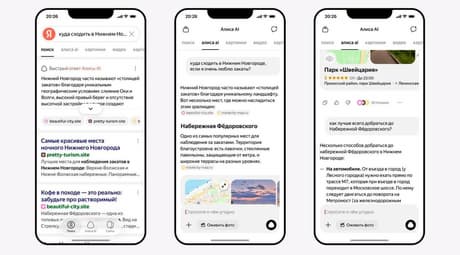 «Яндекс Поиск» 