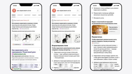 «Яндекс Поиск» 