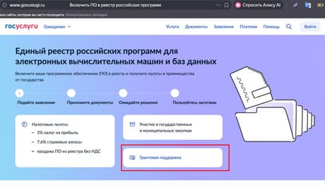Скриншот с сайта «Госуслуги»