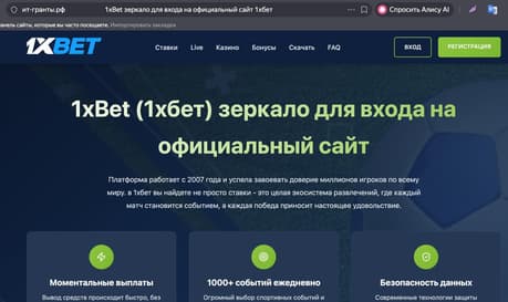 Скриншот с сайта «ит-гранты.рф»