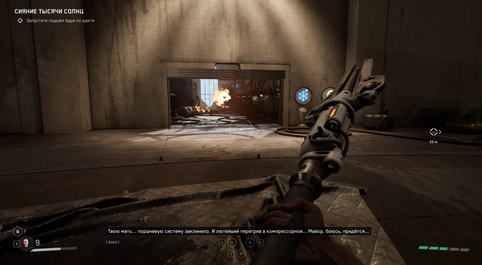 Atomic Heart / Mundfish