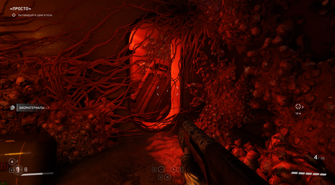 Atomic Heart / Mundfish