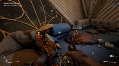 Atomic Heart / Mundfish