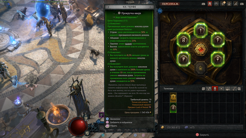 Diablo IV / Blizzard Entertainment