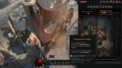 Diablo IV / Blizzard Entertainment