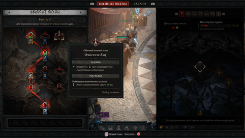Diablo IV / Blizzard Entertainment