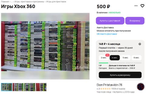 Продажа игр для Xbox 360.