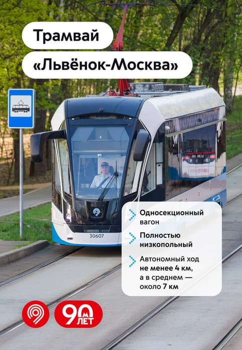 «Liónok-Moscú»