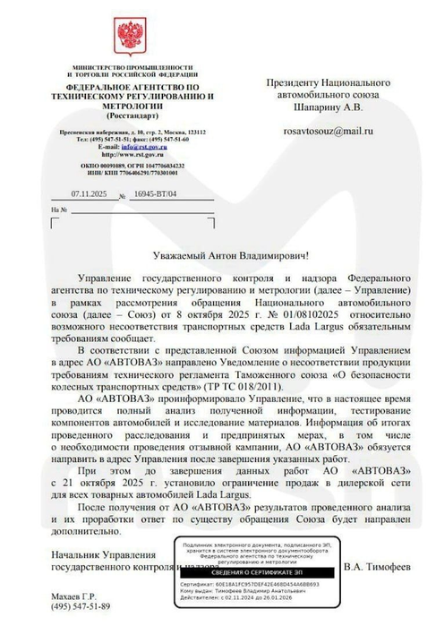 ответ на обращение
