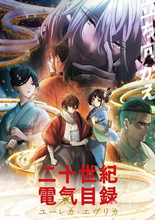 Hiro Yuki, Kyoto Animation/Sparks of Tomorrow Production Committee