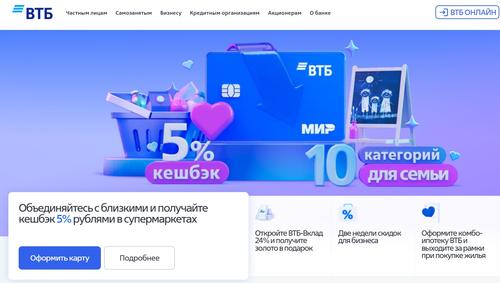 ВТБ