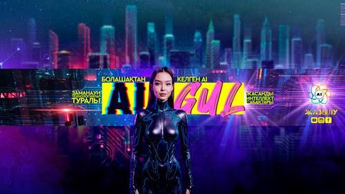 AI GUL
