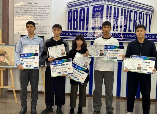 КазНПУ имени Абая