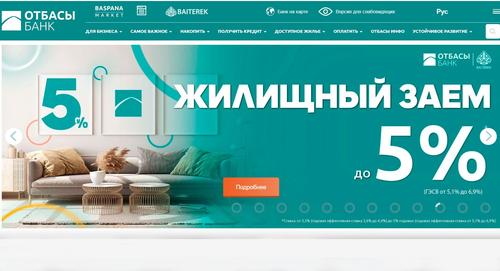 Отбасы банк