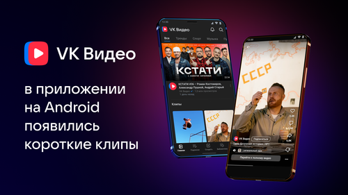 Иллюстрация: «ВКонтакте»