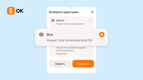 Иллюстрация: «Одноклассники»