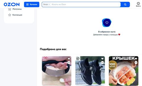 Маркетплейс Ozon