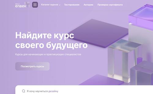Платформа Skills Enbek
