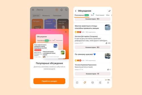 Иллюстрация: «Одноклассники»