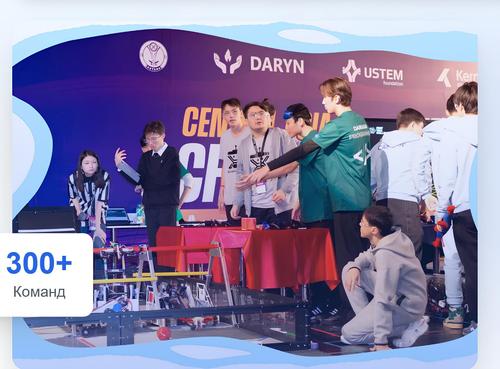 Чемпионат по робототехнике Almaty Tech Cup проходит в Казахстане