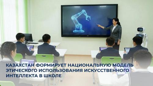 Фото пресс-службы Министерства просвещения Казахстана