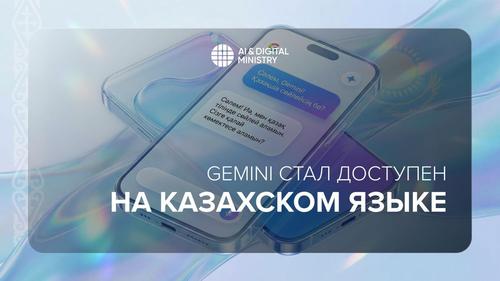 Изображение пресс-службы МинИИ и цифрового развития