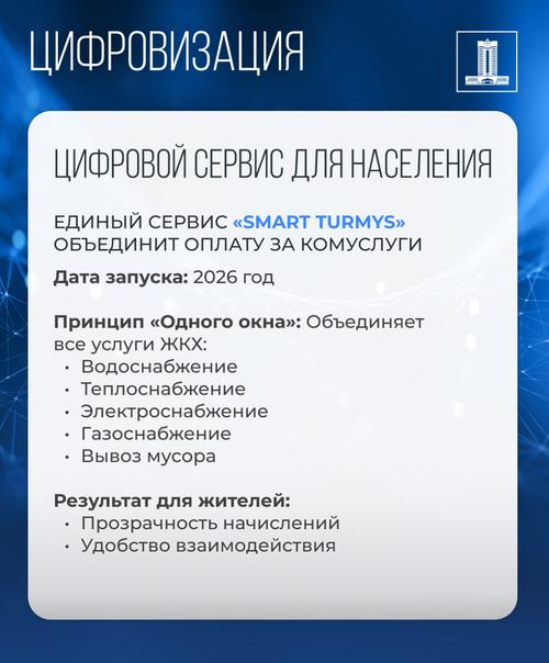 Фото пресс-службы правительства Казахстана