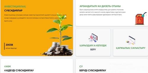 Gosagro.kz