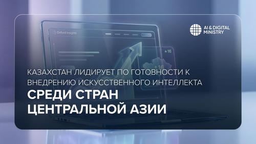 Изображение пресс-службы МинИИ и цифрового развития