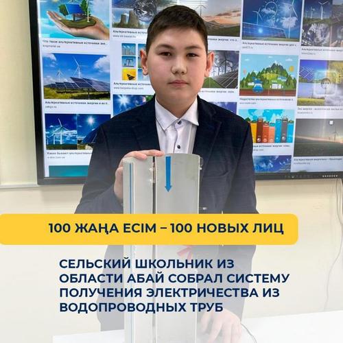 Дидар Баталов