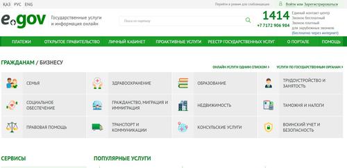 eGov