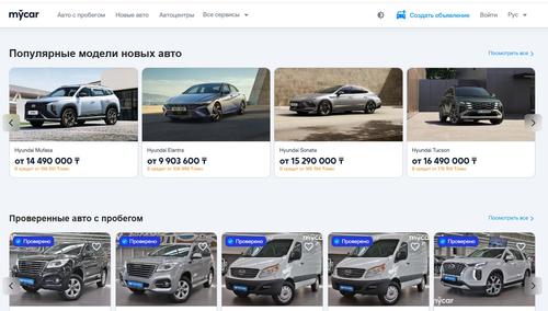 https://mycar.kz/