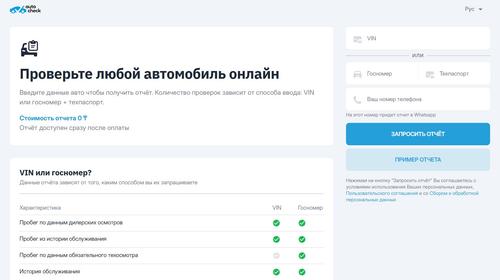 https://autocheck.kz/