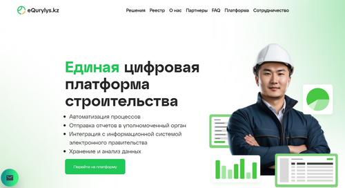 https://equrylys.kz/