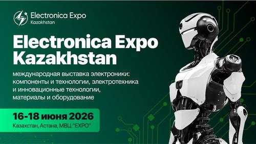 Electronica Expo Kazakhstan