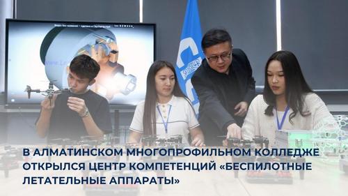 Фото пресс-службы Министерства просвещения Казахстана