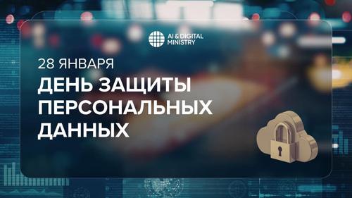 Фото пресс-службы МинИИ и цифрового развития Казахстана