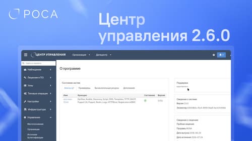 Изображение предоставлено пресс-службой НТЦ ИТ «РОСА»