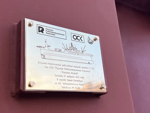 Keel-laying plate of the "Kapitan Ipatov" trawler