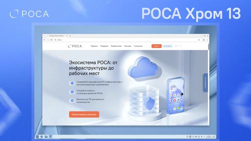 Imagen proporcionada por el servicio de prensa de NTC IT "ROSA"