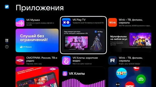 Приложение RuStore на телевизоре