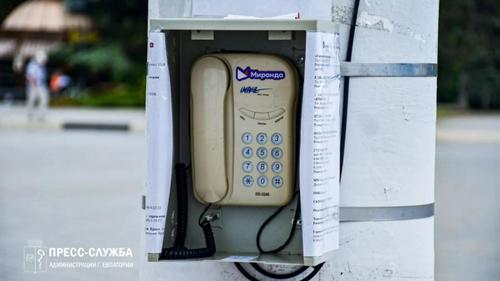 Таксофоны для экстренных вызовов на случай блэкаутов и глушения связи устанавливают в Крыму