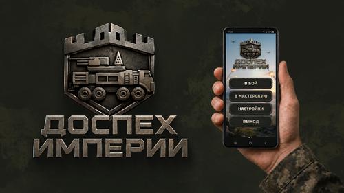 La empresa de Rostec entra en el mercado de los juegos móviles: lanza un juego arcade de defensa contra drones en RuStore