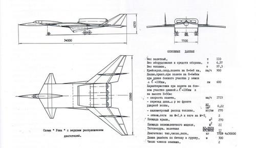 Вариант М-25 с двигателями над фюзеляжем (из журнала «Крылья Родины»)