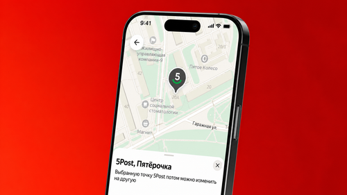 No encaja, llévalo a "Pyaterochka": Yandex Market simplifica las devoluciones