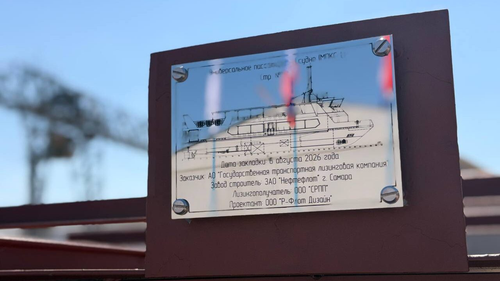 Keel-laying plate of the MPKS-L project vessel