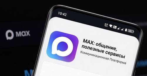Head of the Ministry of Digital Development: "Max" messenger remains in our lives forever