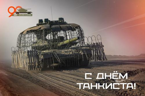 Т-90М