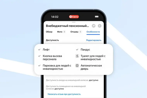 Yandex Maps expanded data on accessible environment in Tashkent